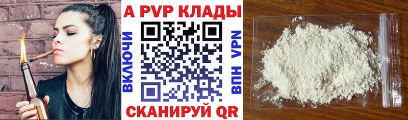 купить закладку  Черногорск  Alpha PVP СК КРИС 