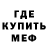 Меф мука Tatiana Simson