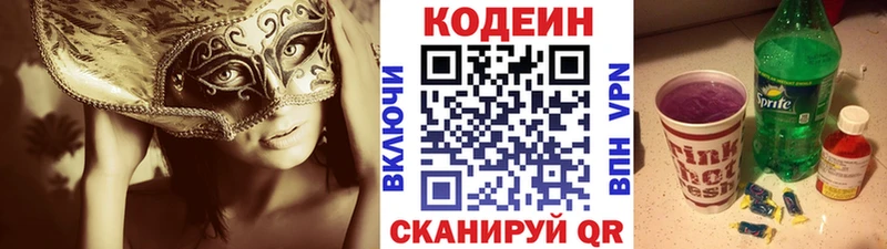 Кодеин напиток Lean (лин)  продажа наркотиков  Черногорск 