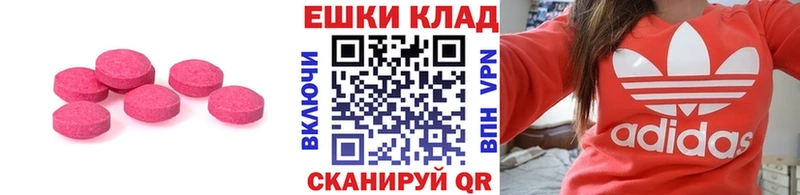 как найти закладки  omg маркетплейс  Ecstasy таблы  Черногорск 