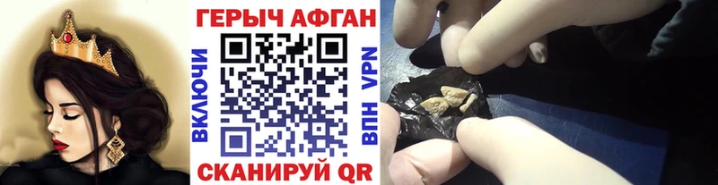 Героин VHQ  Черногорск 