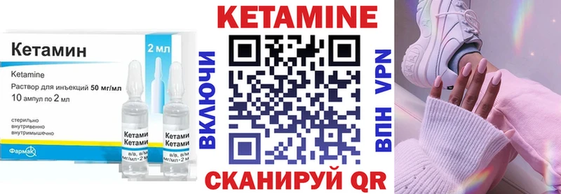 КЕТАМИН VHQ где продают Черногорск